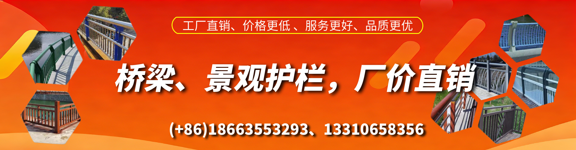 海丰桥梁护栏生产厂家